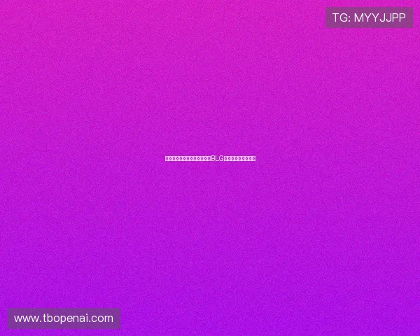 和平精英战术分析:深入探讨BLG团队意识与协作策略 和平精英战术分析:深入探讨BLG团队意识与协作策略