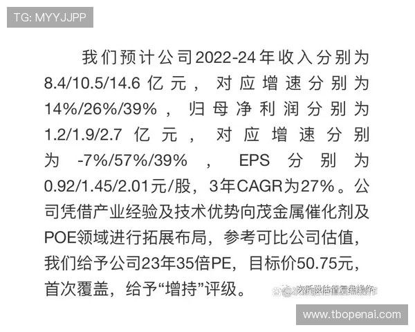 成都足球队与上海足球队赛后技术分析与战术复盘探讨