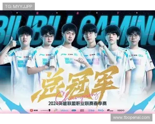 英雄联盟专题深入解析BLG战队的快速崛起与战术创新