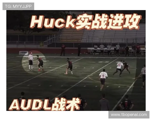 西安飞盘队战术分析:包夹策略如何提升团队竞争力 西安飞盘队战术分析:包夹策略如何提升团队竞争力